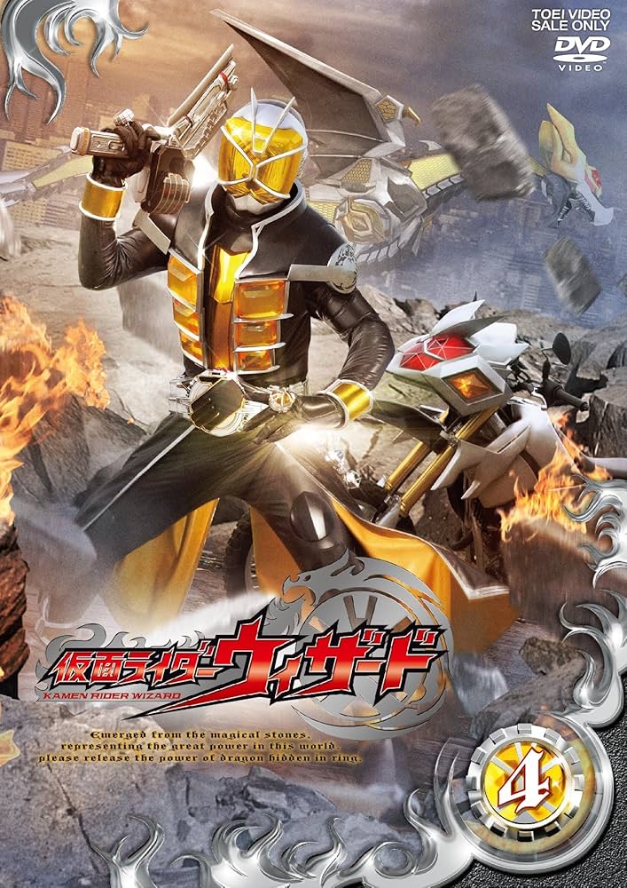 仮面ライダー ウィザード/4作品【DVD】全17巻セット 仮面ライダー ウィザード/4作品【DVD】全17巻セット Amazon.co